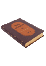 Biblia ucenicului Maro - imagine 2